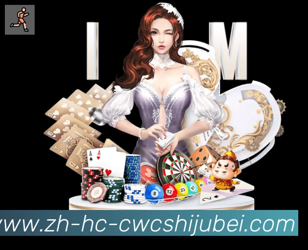 世界杯买球服务体系